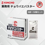 チョウバエバスター 業務用 チョウバエ駆除 金鳥 幼虫駆除 強力 排水口 粉末 お試し まとめ買い 大容量 …