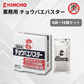 チョウバエバスター 業務用 チョウバエ駆除 金鳥 幼虫駆除 強力 排水口 粉末 お試し まとめ買い 大容量 ランキング受賞