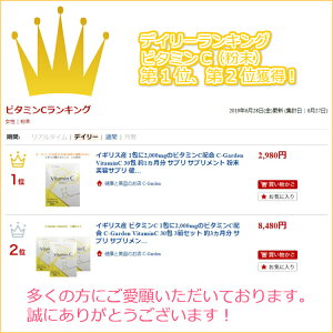 イギリス産1包に2,000mgのビタミンC配合C-GardenVitaminC30包約1ヵ月分サプリサプリメント粉末美容サプリ健康サプリ美白喫煙コラーゲン人気おすすめ