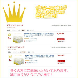 イギリス産高濃度ビタミンC1包に2,000mgC-GardenVitaminC30包約1ヵ月分サプリサプリメント粉末美容健康美白喫煙コラーゲンかぜ免疫力抵抗力人気おすすめ