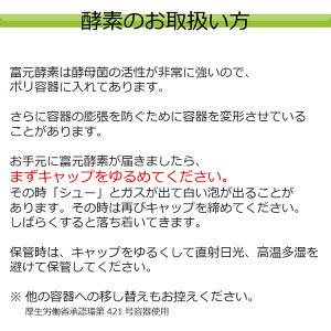 高品質酵素ドリンク富元酵素(ふげんこうそ)1000ml酵素酵母乳酸菌健康美容ドリンクサプリダイエットジュース犬猫