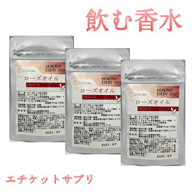 体臭 口臭 加齢臭 サプリ C-GardenローズオイルPREMIUM 30粒×3 香水 エチケット リフレッシュ 男性 女性 人気 おすすめ 送料無料