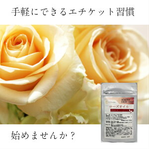 送料無料C-GardenローズオイルPREMIUM30粒×3サプリサプリメント香水体臭口臭加齢臭エチケットリフレッシュ男性女性人気おすすめネコポス便
