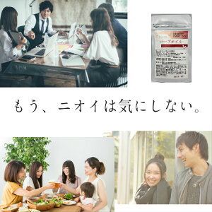 送料無料C-GardenローズオイルPREMIUM30粒×3サプリサプリメント香水体臭口臭加齢臭エチケットリフレッシュ男性女性人気おすすめネコポス便