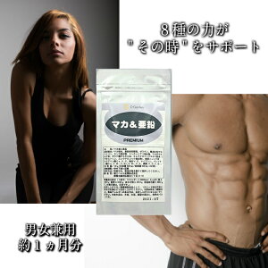 C-Gardenマカ&亜鉛PREMIUMサプリ健康美容ミネラル筋肉スタミナ妊活元気活力男性女性人気おすすめネコポス便