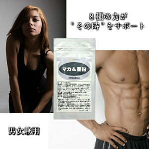 C-Gardenマカ&亜鉛PREMIUM60粒×3サプリ健康美容ミネラル筋肉スタミナ妊活元気活力男性女性人気おすすめネコポス便