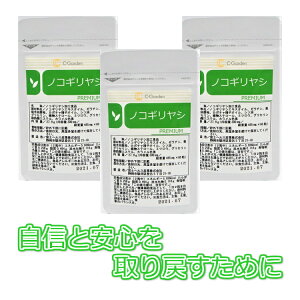 C-GardenノコギリヤシPREMIUM60粒×3サプリ頻尿前立腺髪育毛薄毛抜け毛中高年男性人気おすすめネコポス便