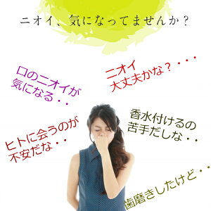 送料無料C-GardenローズオイルPREMIUM30粒×3サプリサプリメント香水体臭口臭加齢臭エチケットリフレッシュ男性女性人気おすすめネコポス便