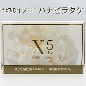 きのこ はなびらたけ ビューティー ヘルスの人気商品 通販 価格比較 価格 Com