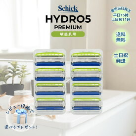 シック 替刃 ハイドロ5 プレミアム 5枚刃 カミソリ 替え刃のみ 剃刀 髭剃り ひげ剃り ひげそり シェーバー スキンガード Schick まとめ買い レビュー特典