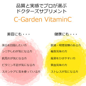 イギリス産1包に2,000mgのビタミンC配合C-GardenVitaminC30包約1ヵ月分サプリサプリメント粉末美容サプリ健康サプリ美白喫煙コラーゲン人気おすすめ