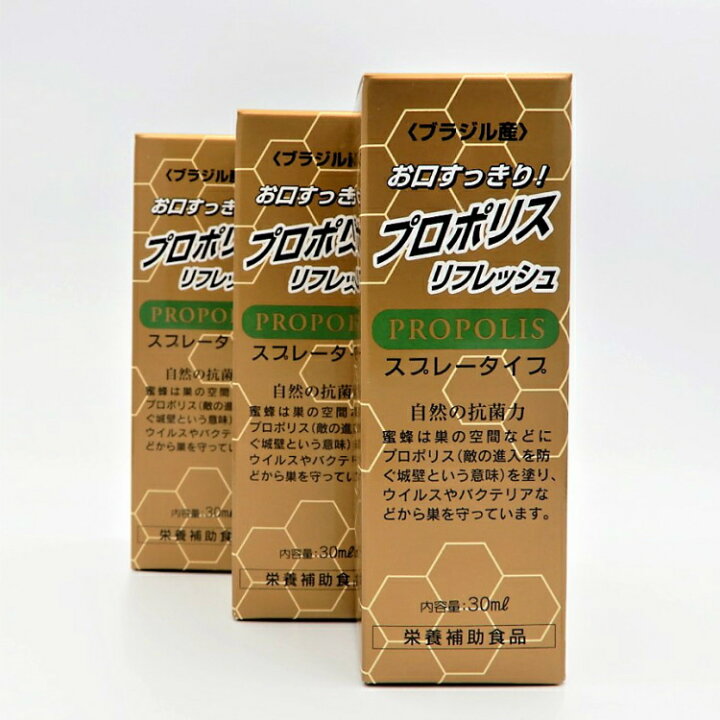 楽天市場 送料無料 ブラジル産 プロポリスリフレッシュ 30ml 3個 スプレー サプリ サプリメント はちみつ のど 炎症 花粉症 かぜ たばこ 喫煙 携帯 人気 おすすめ 健康と美容のお店 C Garden