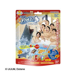 びっくらたまご Dotene お風呂釣りボム 〜Produced by Fischer's〜