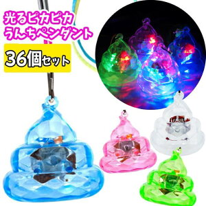 ����s�J�s�J���񂿃y���_���g�y36�Z�b�g�z(sy4145)