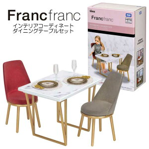 ダイニングテーブル フランフラン」の人気商品一覧 | 安い商品を通販 