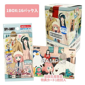 TV�A�j���uSPY×FAMILY�v �N���A�J�[�h�R���N�V�����K��4 �������� 16�p�b�N����BOX (�H��)