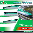 KATO Nゲージ E5系新幹線「はやぶさ」 基本セット(3両) 10-857