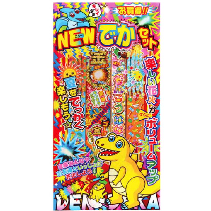 楽天市場】NEWでかセット No.200【手持ち花火セット】 : らんらん おもちゃ お祭り 景品 楽天市場】NEWでかセット No.200【手持ち花火セット】 : らんらん おもちゃ お祭り 景品