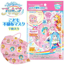 ひろがるスカイ プリキュア こども不織布マスク