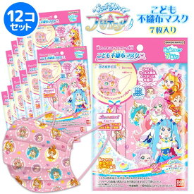 ひろがるスカイ プリキュア こども不織布マスク 12個セット イラスト入り台紙1枚つき