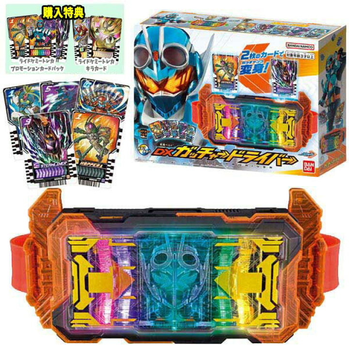 楽天市場】仮面ライダーガッチャード 変身ベルト DXガッチャー 