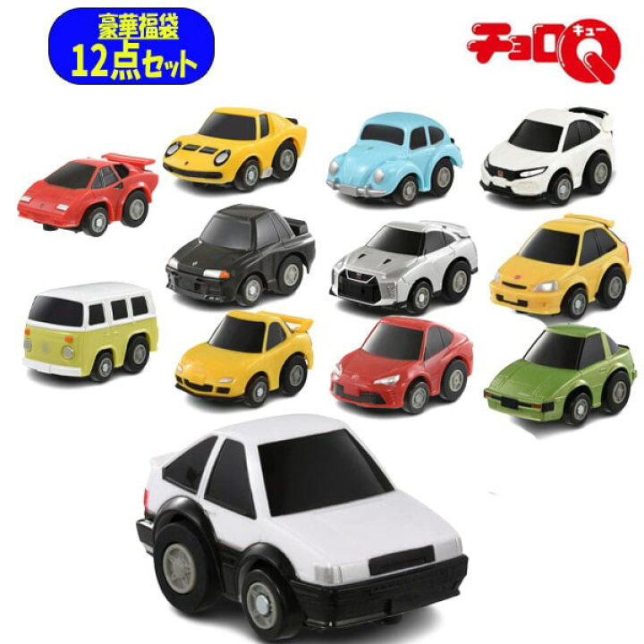 楽天市場】チョロQ豪華福袋 12点セット : らんらん おもちゃ お祭り 景品