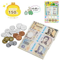お金であそぼう 2024年 新札