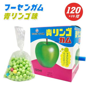 チーリン製菓 青リンゴ マーブルガム 120付