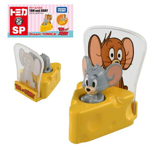 ドリームトミカ SP トムとジェリー ジェリーとタフィー