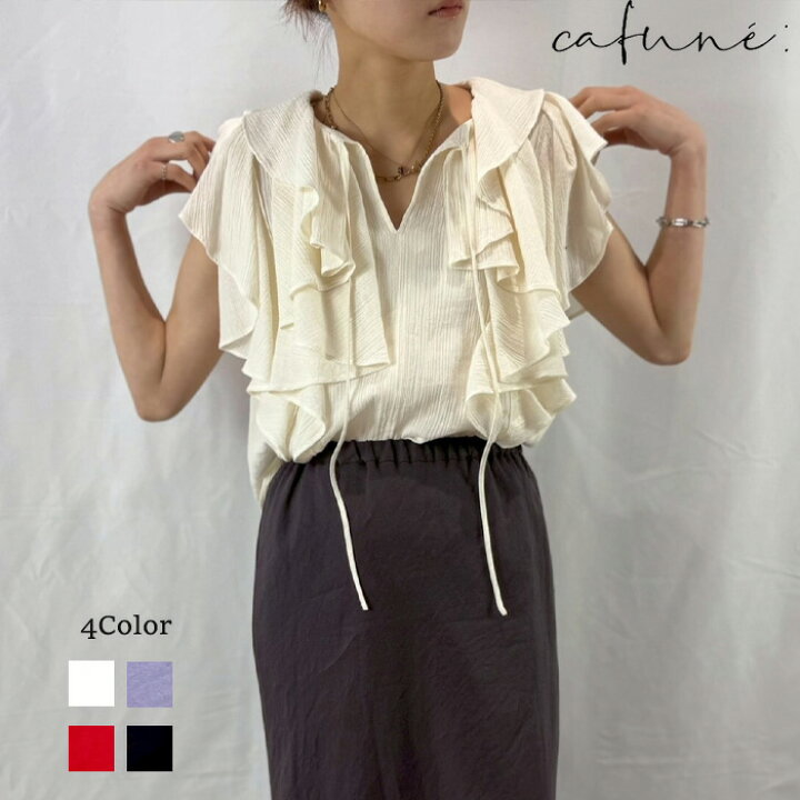 楽天市場】【30％OFF セール SALE】【福袋対象】cafune カフネ cotton 