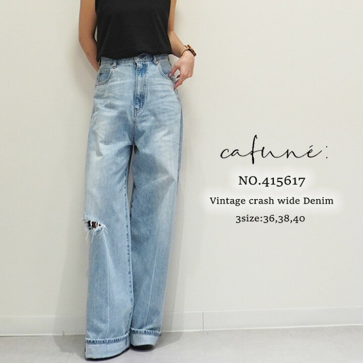 楽天市場】【即納】cafune カフネ デニム ヴィンテージクラッシュ 