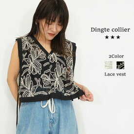 【予約】【4月下旬～5月上旬入荷予定】Dignite collier ディニテコリエ レースベスト レース レース柄 刺繍 ベスト ジレ ビスチェ レースジレ レースビスチェ 刺繍ベスト レイヤード 重ね着 レディース 春夏 夏 ショート ショート丈