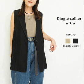 【即納】【2026春夏新作】Dignite collier ディニテコリエ メッシュジレ メッシュ シアージレ ジレ ベスト ロングジレ ロングベスト ジャケット メッシュジレ メッシュベスト ロングジレ ロングベスト レディース 羽織り 春夏 夏 薄手 ロング ロング丈 きれいめ カジュアル