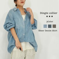 【予約】【6月上旬～中旬入荷予定】Dignite collier ディニテコリエ シアーデニムシャツ シアーシャツ デ…