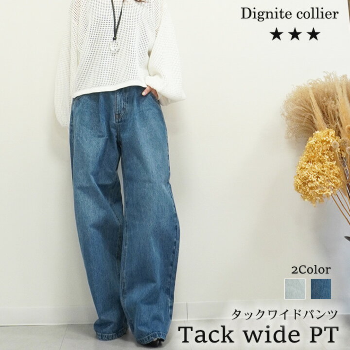 楽天市場】【即納】Dignite collier ディニテコリエ タックワイド 