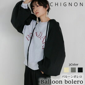 【2024春夏新作】chignon シニヨン バルーンボレロ ボレロ 前後2way ショート丈 レイヤード 重ね着 レディース ショート 秋冬 冬 秋 アシンメトリー ベージュブラック 黒