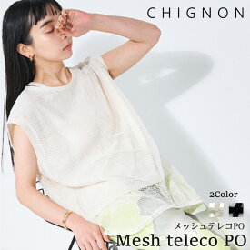 【再販】【2024春夏新作】CHIGNON シニヨン メッシュテレコPO メッシュトップス シアートップス シアー トップス アシメネック メッシュ トップス シアー カットソー レイヤード 重ね着 レイヤード風 春夏 夏 ゆったり オーバーサイズ カジュアル