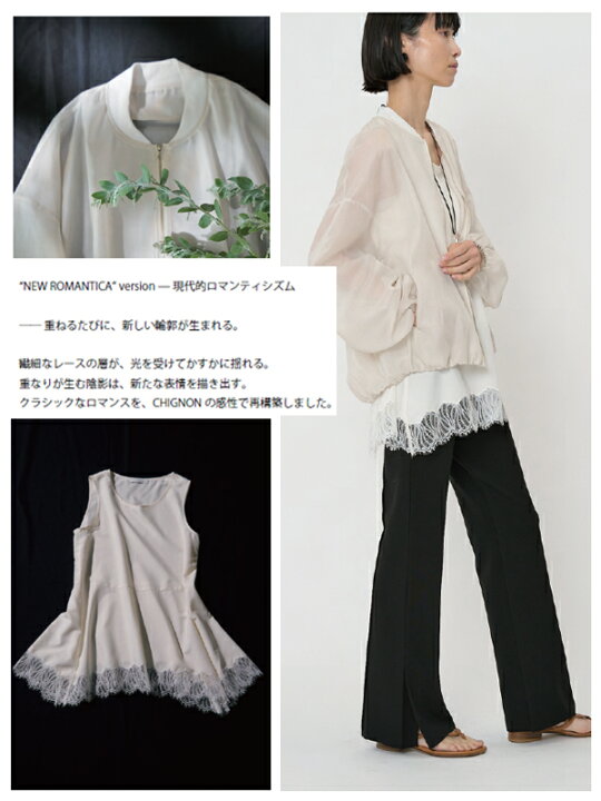 楽天市場】【予約】【4月上旬～中旬入荷予定】CHIGNON シニヨン シアー
