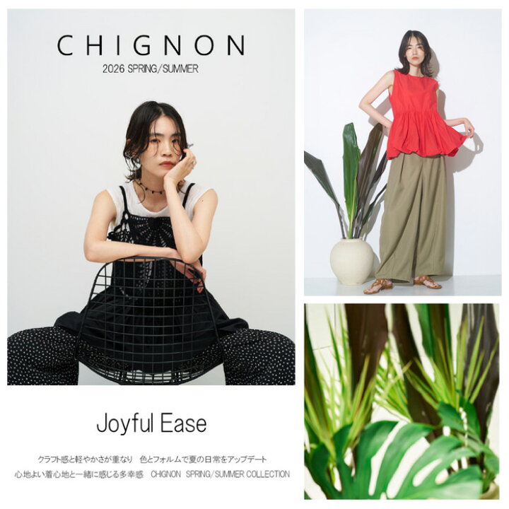 楽天市場】【予約】【6月下旬～7月上旬入荷予定】CHIGNON シニヨン 