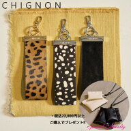 【税込22000円以ノベルティプレゼント】【予約】【9月下旬～10月上旬入荷予定】CHIGNON シニヨン ハラコ…