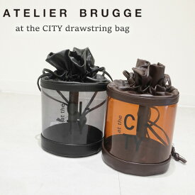【期間限定P10倍】【SALE／70％OFF】ATELIER BRUGGE アトリエブルージュ at the CITY drawstring bag ドローストリングバッグ ドローストリング ドロスト バッグ 円柱型 円柱 巾着バッグ 巾着 透明バッグ 透明 クリアバッグ クリア 引きひも ギャザー 牛革 黒