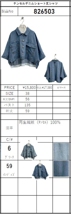 楽天市場】【30％OFF セール SALE】ayane アヤン テンセルデニム 