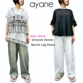【予約】【6月下旬～7月上旬入荷予定】ayane アヤン グレイッシュデニムバレルレッグパンツ ペイント加工 ペイントデニム バレルレッグパンツ バレルレッグデニム デニムパンツ デニム バレルパンツ 836626
