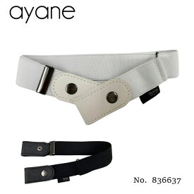 【予約】【5月中旬～下旬入荷予定】ayane アヤン ゴムベルト ベルト 836637