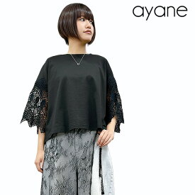 【予約】【6月上旬～中旬入荷予定】ayane アヤン 袖レースTシャツ レース袖Tシャツ 半袖Tシャツ デザインT 半袖カットソー 袖レース カットソー レディース トップス 大人カジュアル 836616