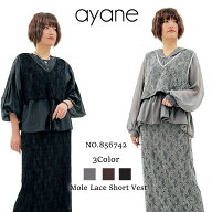 【予約】【7月中旬～下旬入荷予定】ayane アヤン モールレースショートベスト モールレース ショートベス…