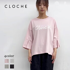 【予約】【4月上旬～中旬入荷予定】CLOCHE クロッシェ ロゴTシャツ レディース 七分袖 ビッグシルエット カットソー 綿100％ オーバーサイズ 春夏トップス 4色展開 Glückプリント ゆったり 体型カバー