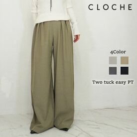 【即納】【2026春夏新作】 CLOCHE クロッシェ ツータックージーパンツ ツータック イージーパンツ ワイドパンツ ワイドタックパンツ タックパンツ パンツ ロングパンツ ラフパンツ レディース 春夏 春 ゆったり ウエストゴム オケージョン きれいめ