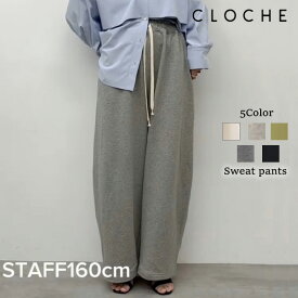 【即納】【2026春夏新作】CLOCHE クロッシェ ドロストスウェットパンツ 裏毛 スウェット パンツ イージーパンツ カーブパンツ ワイドパンツ ジャージパンツ カーブ イージー ワイド パンツ カットオフ ロングパンツ レディース 春夏 夏 秋 秋