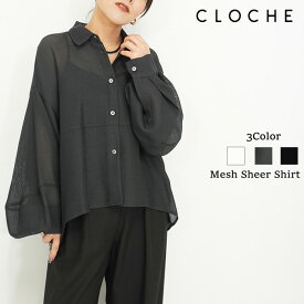 【予約】【4月上旬～中旬入荷予定】CLOCHE クロッシェ メッシュシアーオーバーシャツ メッシュ シアー メッシュシャツ シアーシャツ オーバーシャツ シャツ ブラウス 透け感 羽織り トップス レディース ボリュームスリーブ バルーン カジュアル きれいめ 612-85588